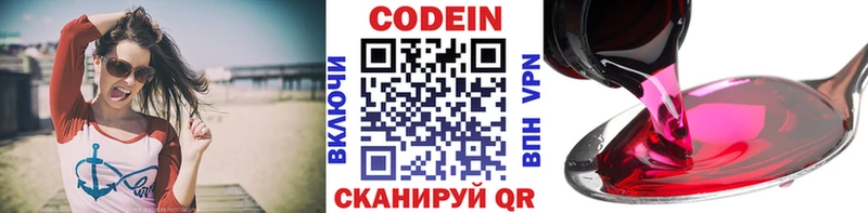 Купить закладки Ступино Codein Purple Drank