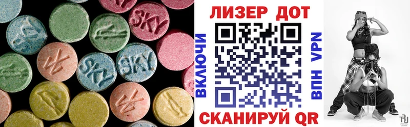 ЛСД экстази кислота  Купить закладки  Ступино 